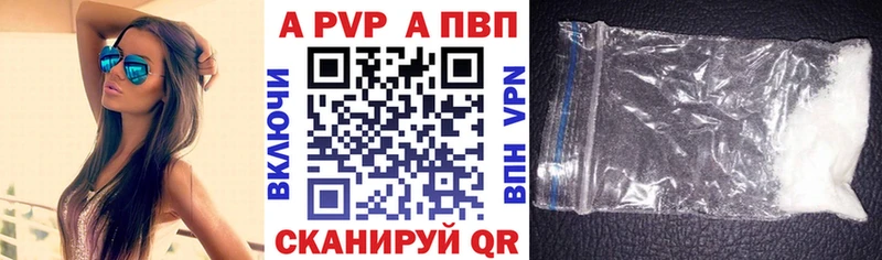 А ПВП Crystall  Бикин 