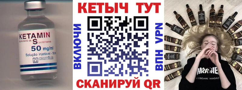 Кетамин VHQ  купить наркоту  блэк спрут ссылка  Бикин 