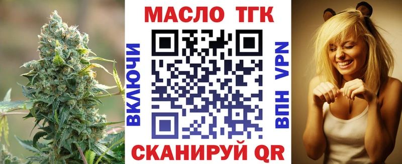 ТГК гашишное масло  хочу наркоту  Бикин 